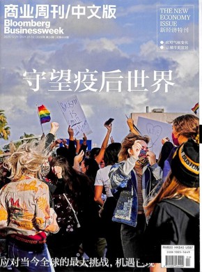 商业周刊期刊